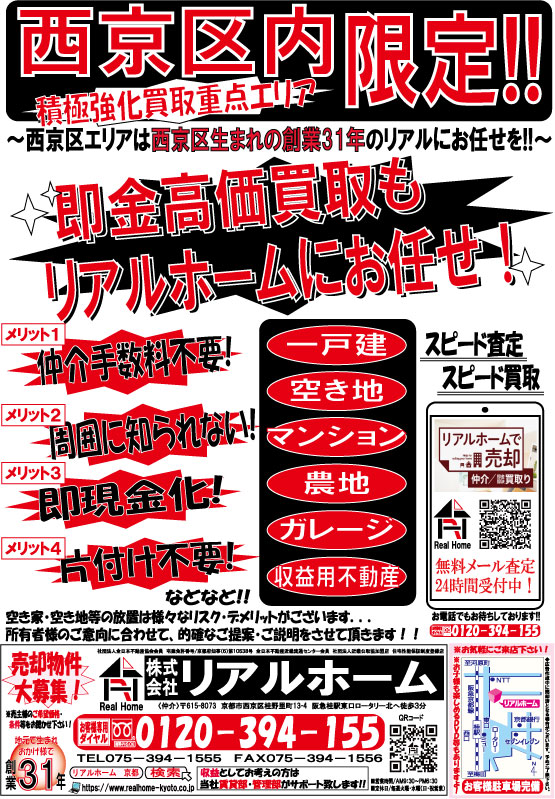 買取