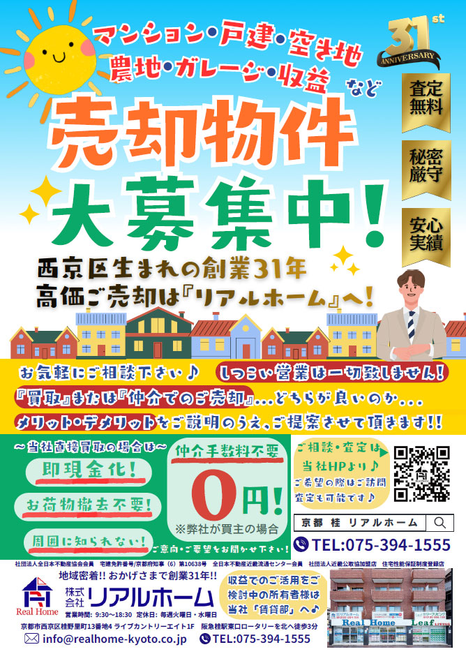 買取