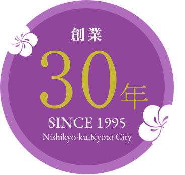 創業30年