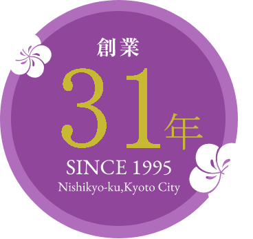 創業31年