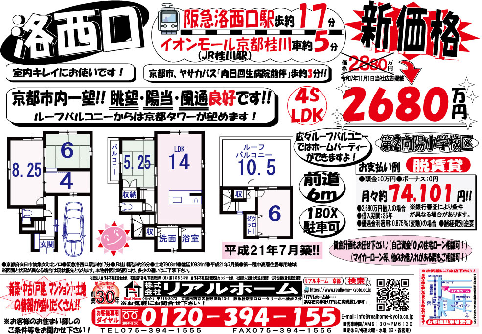 物集女町北ノ口