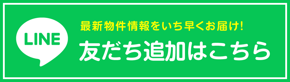 LINE お友だち追加